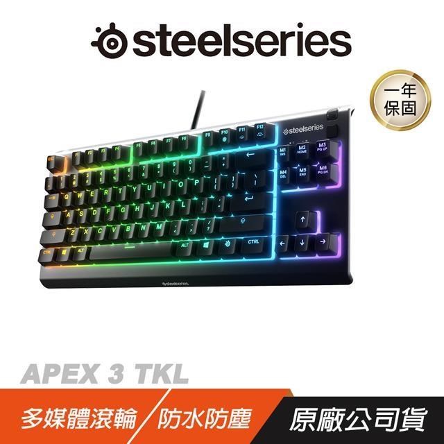 SteelSeries 賽睿 Apex 3 TKL 薄膜鍵盤 電競鍵盤 遊戲鍵盤