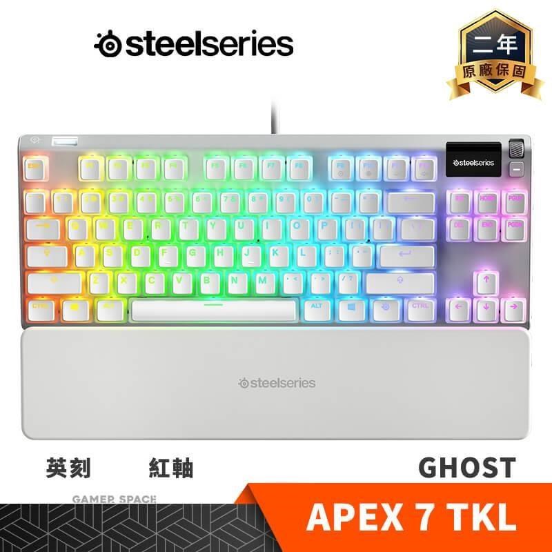 Steelseries 賽睿 APEX 7 TKL GHOST 電競鍵盤 白 英刻 紅軸