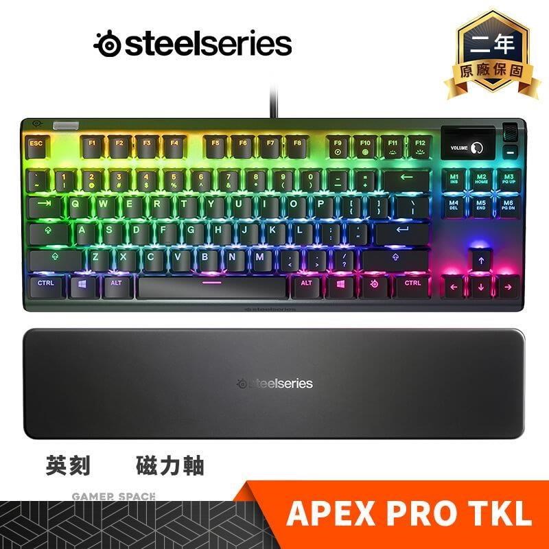 Steelseries 賽睿 APEX Pro TKL 磁力軸 電競鍵盤 RGB 英刻