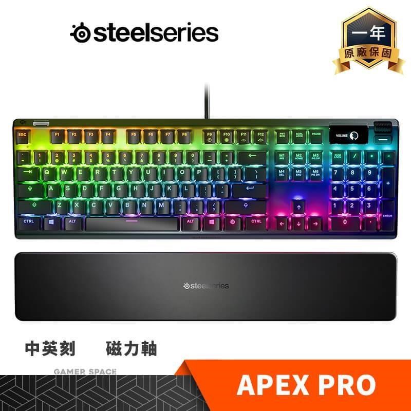 Steelseries 賽睿 APEX Pro 磁力軸 電競鍵盤 RGB 中刻 英刻