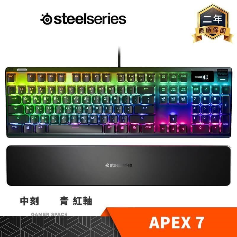 Steelseries 賽睿 APEX 7 電競鍵盤 RGB 中刻 紅軸 青軸