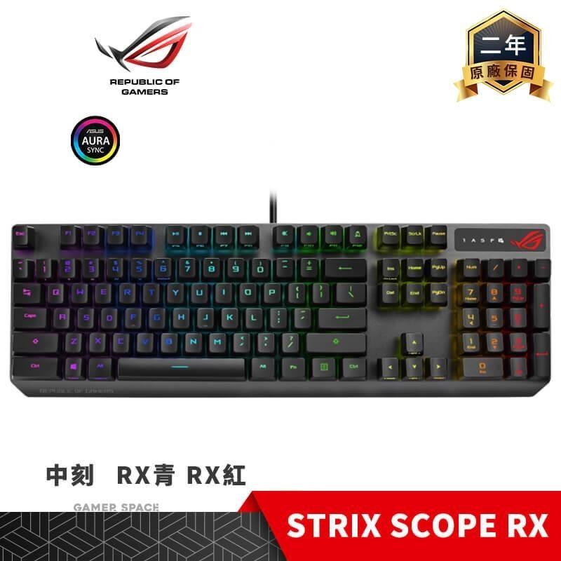 ROG STRIX SCOPE RX RGB 中刻 光軸 電競鍵盤 ABS鍵帽