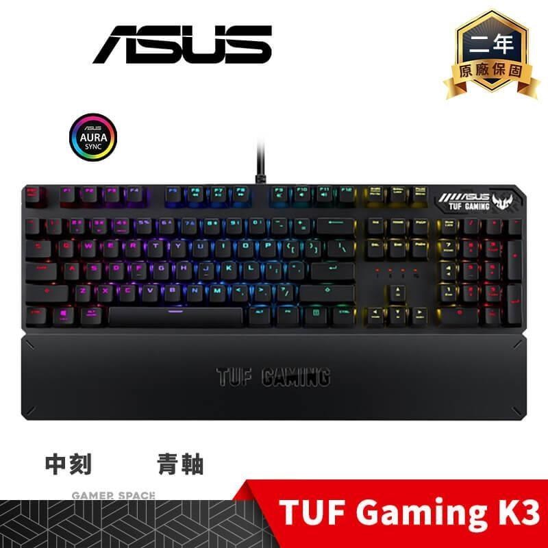 ASUS 華碩 TUF GAMING K3 RGB 中刻 電競鍵盤 青軸