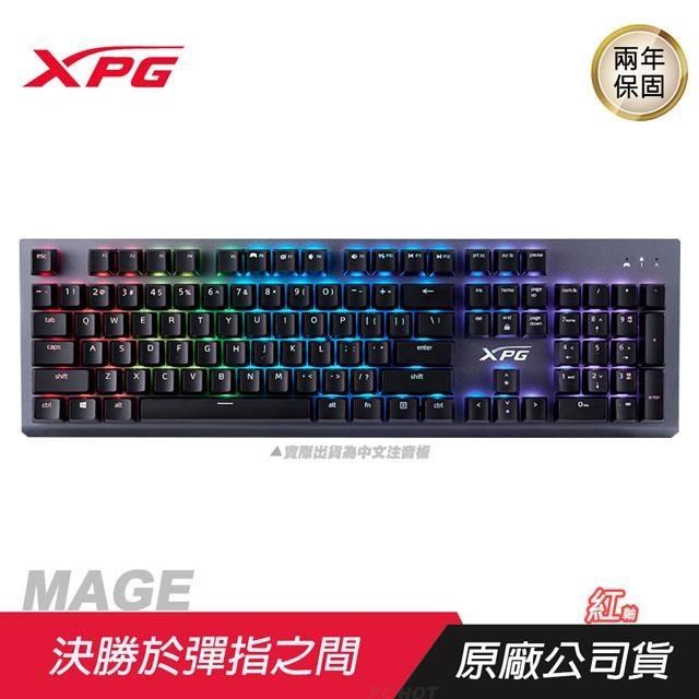 XPG 威剛 MAGE 魔法師 RGB 中文 機械鍵盤/防鬼鍵/USB-C/自定義巨集