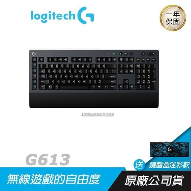 Logitech 羅技 G613 無線 機械式 電競鍵盤/ LIGHTSPEED無線技術/ ROMER-G