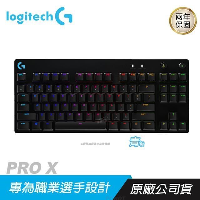 Logitech 羅技 PRO X 80%電競鍵盤 青 插拔軸/RGB/可換鍵軸/可拆連接