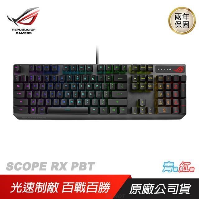ROG STRIX SCOPE RX 電競鍵盤 PBT 青/紅軸/光學機械軸/ IP56防水