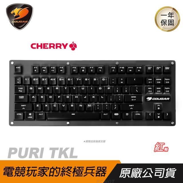 Cougar 美洲獅 PURI TKL 機械鍵盤/CHERRY鍵軸/磁吸式保護蓋/背光/可拆線材