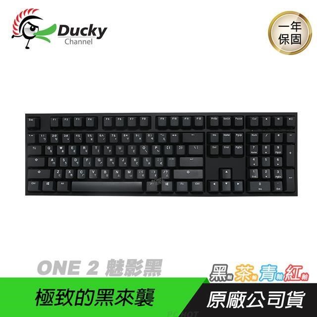 Ducky One 2 魅影黑 DKON1808 機械鍵盤 中 英/108鍵/PBT/全新燈光架構