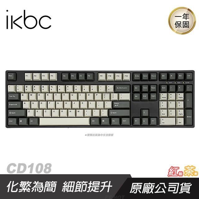 IKBC 新CD108 機械式鍵盤 復古色/中文/側刻/PBT/可調腳架/三向走線/附拔鍵器