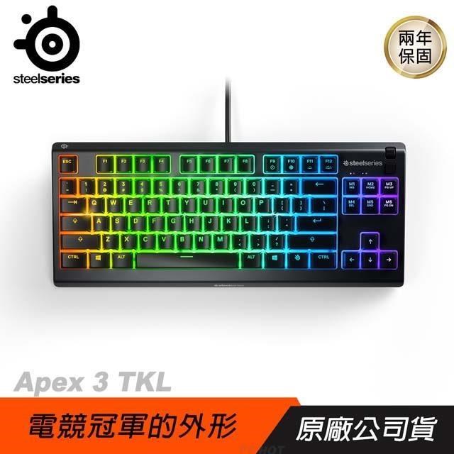 SteelSeries 賽睿 Apex 3 TKL 薄膜鍵盤 電競鍵盤 遊戲鍵盤
