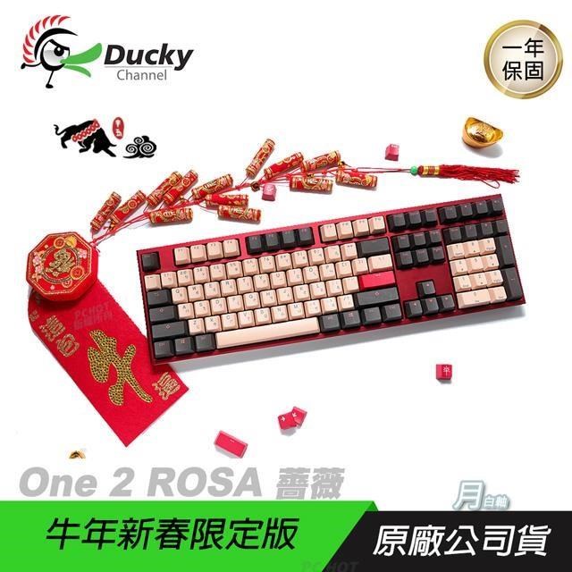 Ducky One 2 Rosa 薔薇 DKON1808 機械鍵盤 新春特別版 中文/德國MX軸/PBT