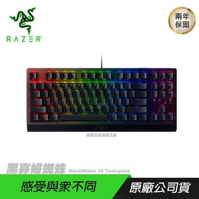 RAZER 雷蛇 BlackWidow V3 Tenkeyless 黑寡婦蜘蛛幻彩版/電競機械鍵盤