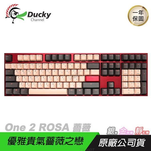 Ducky One 2 Rosa 薔薇 DKON1808 機械鍵盤 中文/108鍵/德國MX軸/PBT
