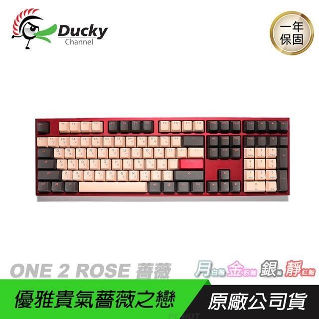 Ducky One 2 Rosa 薔薇 DKON1808 機械鍵盤/鍵線分離/台灣製造/108鍵/PBT
