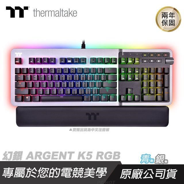 Thermaltake 曜越 幻銀 ARGENT K5 RGB 機械式鍵盤/Cherry軸/音量旋鈕