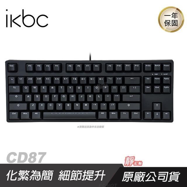 IKBC 新CD87 機械式鍵盤 黑色 靜音紅軸/80%鍵盤/中文/側刻/PBT/附拔鍵器