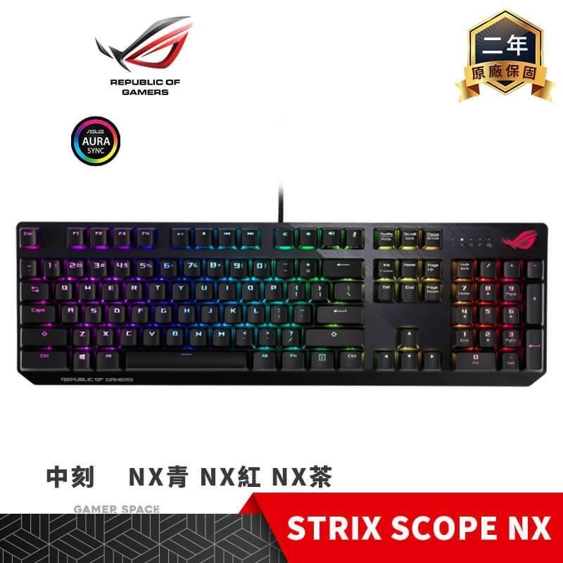 ROG STRIX SCOPE NX RGB 中刻 電競鍵盤