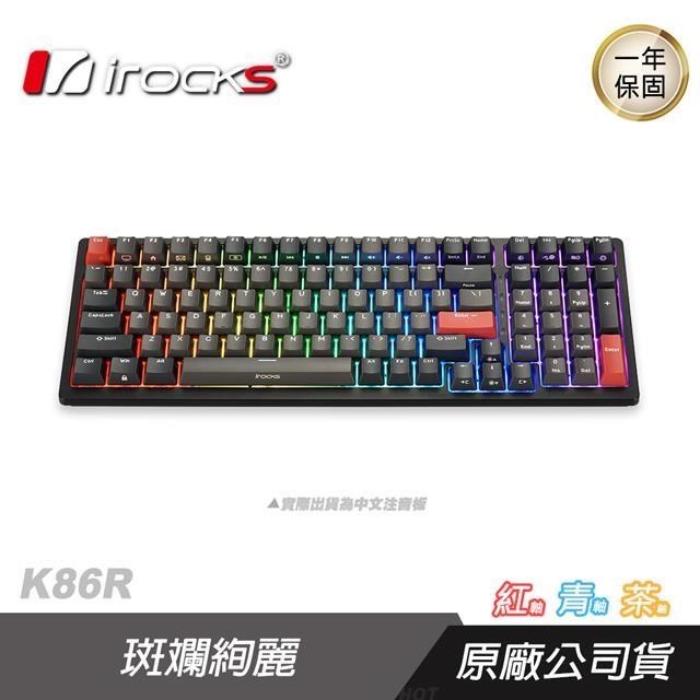 i-Rocks 艾芮克 K86R 無線機械式鍵盤 中文 青軸 紅軸 茶軸/RGB背光