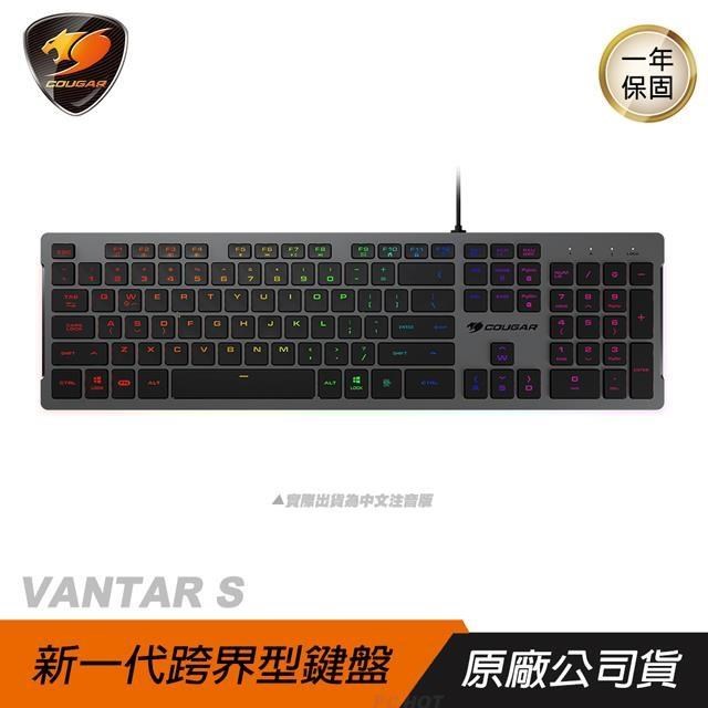 Cougar 美洲獅 VANTAR S 剪刀腳鍵盤 有線鍵盤 薄鍵帽鍵盤 中文/RGB光效