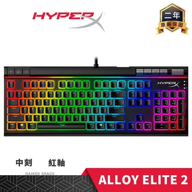 HyperX Alloy Elite 2 機械式電競鍵盤 中刻 紅軸