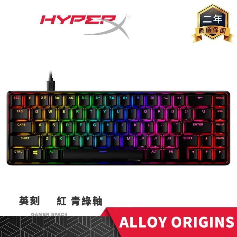 HyperX Alloy Origins 65% 機械式電競鍵盤 英刻 紅軸 青綠軸