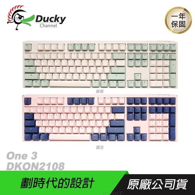Ducky 創傑 One 3 DKON2108 機械鍵盤 100% 無光版 抹茶 富士 中文/英文