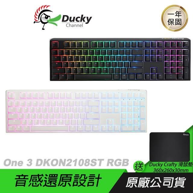Ducky One 3 DKON2108ST RGB 機械鍵盤 100% 黑色 白色 中文/英文