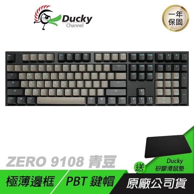 Ducky 創傑 ZERO 9108 DKZE2008 青豆 電競鍵盤/中文/PBT/USB Type-C