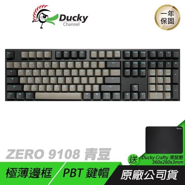 Ducky 創傑 ZERO 9108 DKZE2008 青豆 電競鍵盤/中文/PBT/USB Type-C
