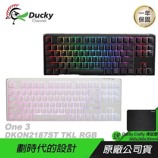 Ducky One 3 DKON2187ST 80%TKL RGB 機械鍵盤 經典黑 白色 中文/英文