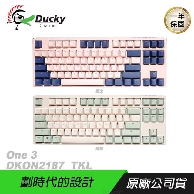 Ducky 創傑One 3 DKON2187 機械鍵盤TKL 80% 無光抹茶富士/中英文/黑茶青紅軸