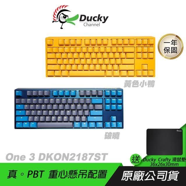 Ducky 創傑 One 3 DKON2187ST 機械鍵盤 80%RGB黃色小鴨破中文/英文