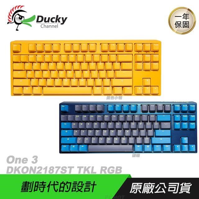 Ducky 創傑 One 3 DKON2187ST 機械鍵盤 80%RGB黃色小鴨破中文/英文