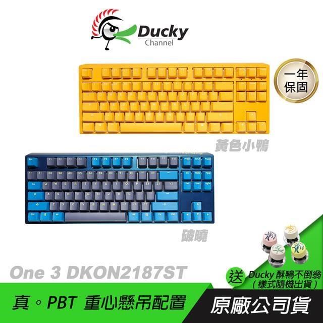 Ducky 創傑 One 3 DKON2187ST 機械鍵盤 80%RGB黃色小鴨破中文/英文