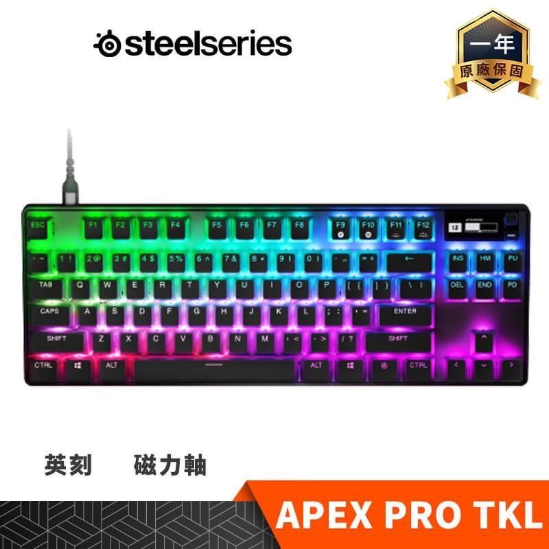 SteelSeries 賽睿 APEX Pro TKL 2023 磁力軸 電競鍵盤