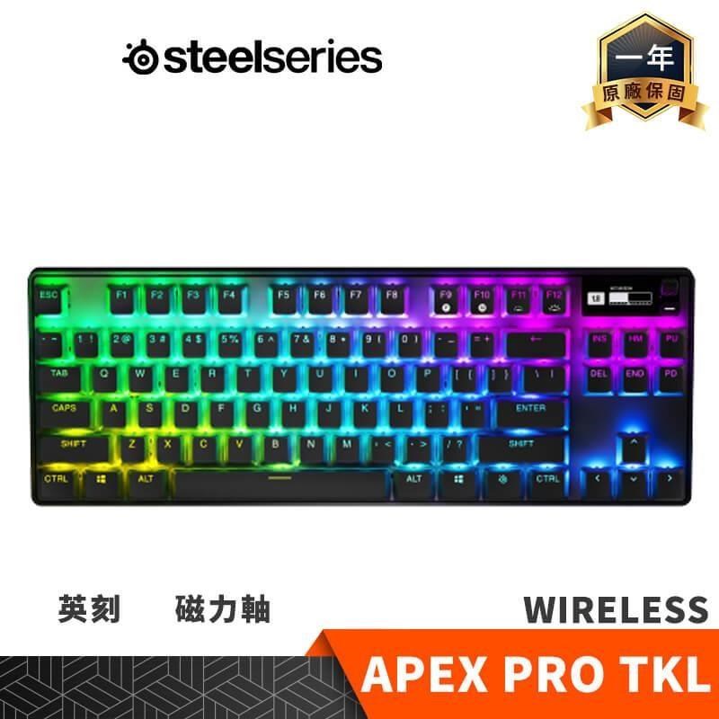 Steelseries 賽睿 APEX Pro TKL 2023 磁力軸 無線電競鍵盤