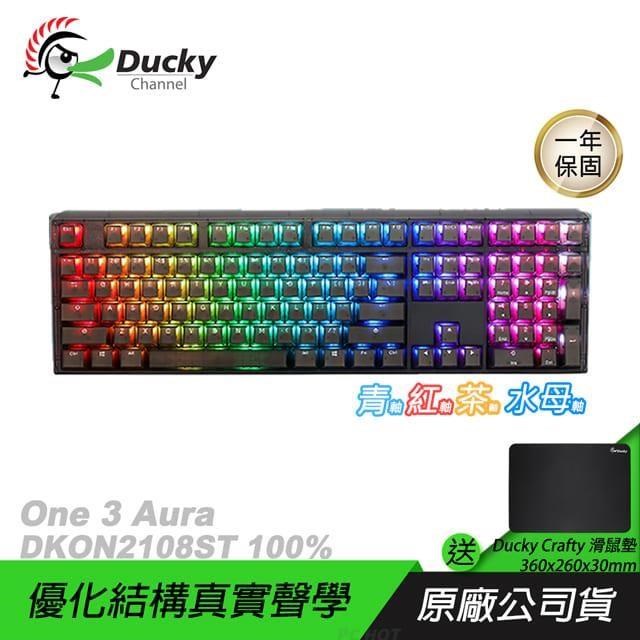 Ducky 創傑 One 3 Aura DKON2108ST 100% 機械鍵盤 黑色中文/青紅茶水母軸