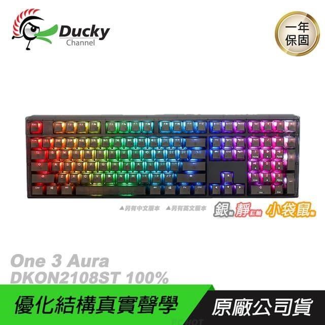 Ducky 創傑 One 3 Aura DKON2108ST 機械鍵盤 黑色中文/銀.靜紅.小袋鼠軸