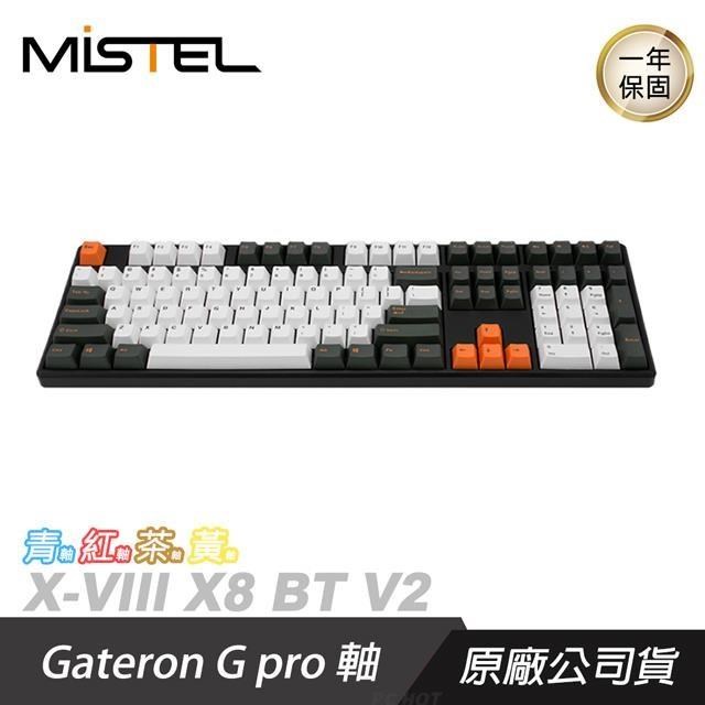 MISTEL 密斯特 X-VIII X8 BT V2 Gloaming暮色 機械式鍵盤 青/紅/茶/黃軸