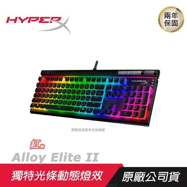 HyperX Alloy Elite II 多媒體電競鍵盤/有線鍵盤/電競鍵盤/中文版/紅軸