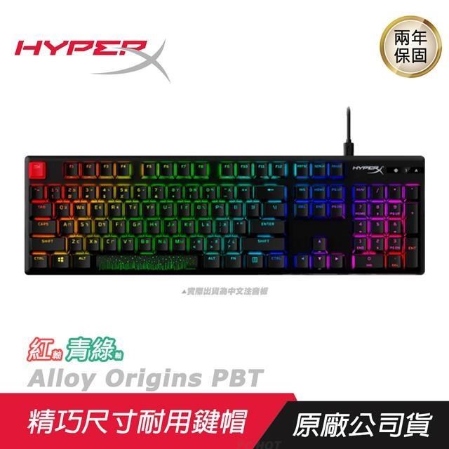 HyperX Alloy Origins PBT 機械式電競鍵盤 有線鍵盤/PBT鍵帽/電競鍵盤