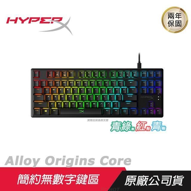 HyperX Alloy Origins Core 機械式電競鍵盤 RGB/鋁合金結構/可拆電源線