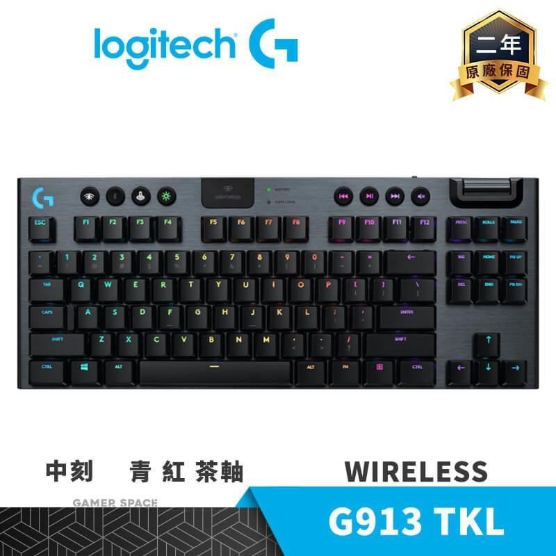 Logitech 羅技 G913 RGB TKL 無線機械式 短軸電競鍵盤 黑色 中刻