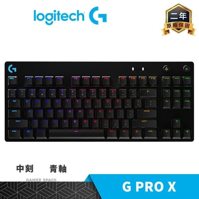 Logitech 羅技 G PRO X RGB TKL 機械式電競鍵盤 中刻 青軸 無數字鍵