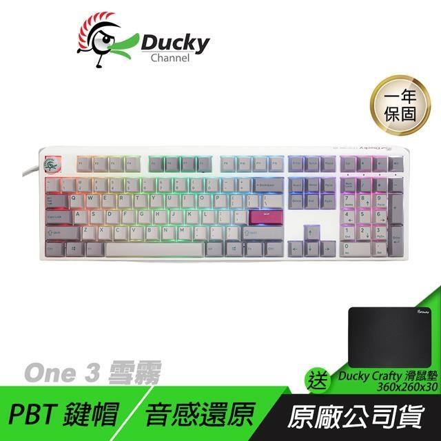 Ducky ONE 3 雪霧 100% 機械鍵盤 機械鍵盤 PBT鍵帽/音感還原/衛星軸調教