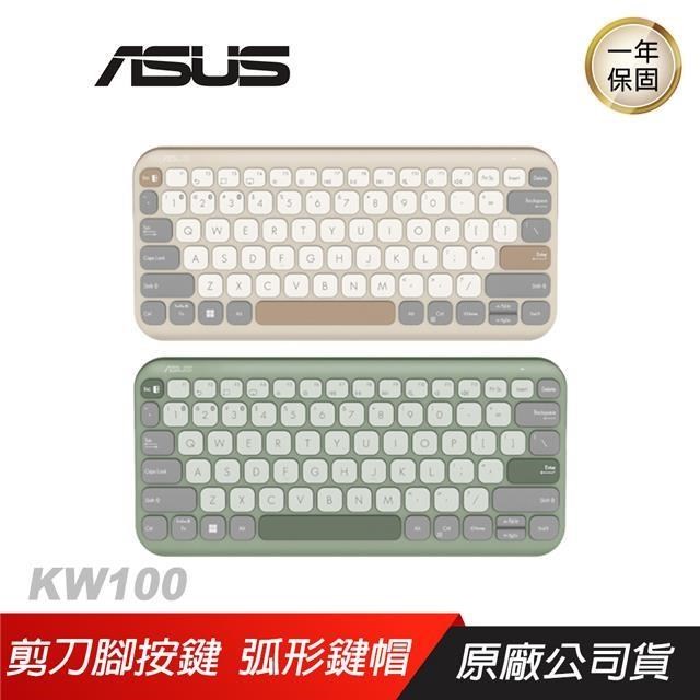 ASUS Marshmallow KW100無線鍵盤 纖薄設計/弧形鍵帽/剪刀腳按鍵/靜音鍵盤