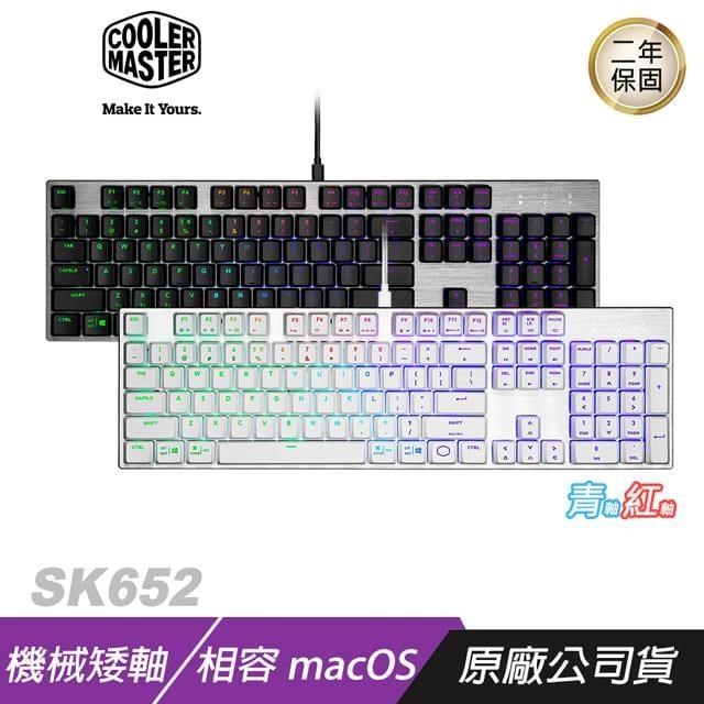 Cooler Master 酷碼 SK652 機械式鍵盤 青軸/矮軸/RGB/人體工學/相容MacOS