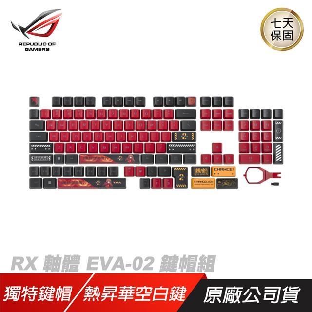 RX 軸體 EVA-02 Edition 鍵帽組