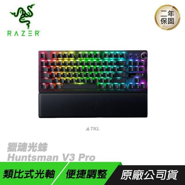 Razer 獵魂光蛛 V3 Pro-Analog 鍵盤光學軸/中文光軸 TKL 旋鈕 PBT鍵帽